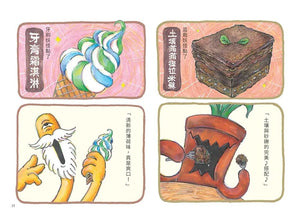 妖怪大食堂