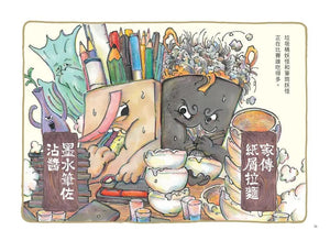 妖怪大食堂