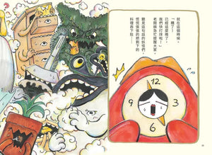 妖怪大食堂