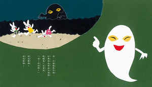 眼鏡兔與大海怪