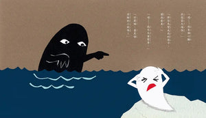 眼鏡兔與大海怪