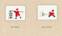 Load image into Gallery viewer, 最特別的禮物 (長尾玲子的溫暖刺繡繪本)

