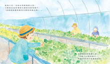 Load image into Gallery viewer, 爺爺的草莓園
