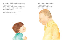 Load image into Gallery viewer, 爺爺的草莓園
