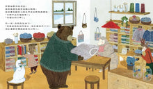 Load image into Gallery viewer, 綿羊奶奶的神奇魔法
