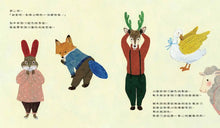 Load image into Gallery viewer, 綿羊奶奶的神奇魔法
