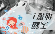 Load image into Gallery viewer, 沒關係，再試一次
