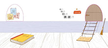 Load image into Gallery viewer, 愛讀書的小老鼠蘇西
