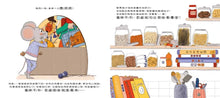 Load image into Gallery viewer, 愛讀書的小老鼠蘇西
