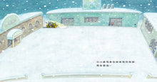Load image into Gallery viewer, 小小鏟雪車，出動！
