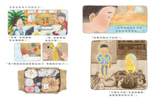 Load image into Gallery viewer, 永遠的美子奶奶
