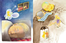 Load image into Gallery viewer, 永遠的美子奶奶
