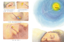 Load image into Gallery viewer, 永遠的美子奶奶
