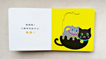Load image into Gallery viewer, 0~3歲寶寶全腦開發遊戲書：寶貝抱抱！
