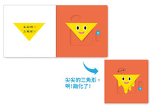 Load image into Gallery viewer, 0~3歲寶寶全腦開發遊戲書：形狀變變變
