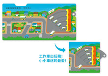 Load image into Gallery viewer, 0~3歲寶寶全腦開發遊戲書：叭叭！車子回家囉！
