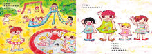 Load image into Gallery viewer, 我想要妹妹
