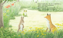 Load image into Gallery viewer, 春天送來的禮物

