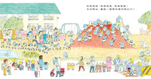 Load image into Gallery viewer, 堆呀堆，變大山
