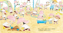 Load image into Gallery viewer, 挖呀挖，變大洞
