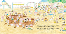 Load image into Gallery viewer, 挖呀挖，變大洞
