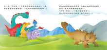 Load image into Gallery viewer, 恐龍寶貝情緒繪本套書：教孩子跟情緒做朋友（全套5冊）
