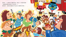 Load image into Gallery viewer, 歡迎光臨妖怪麵包店
