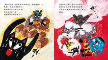 Load image into Gallery viewer, 歡迎光臨妖怪麵包店
