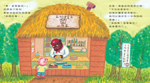 Load image into Gallery viewer, 小豬布布的特別便當
