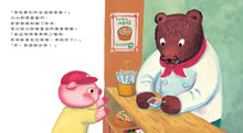 Load image into Gallery viewer, 小豬布布的特別便當

