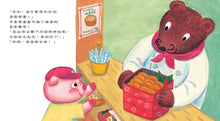 Load image into Gallery viewer, 小豬布布的特別便當
