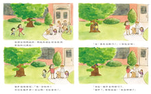 Load image into Gallery viewer, 我不敢上學
