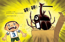 Load image into Gallery viewer, 神奇的甲蟲書包
