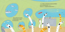 Load image into Gallery viewer, 轟轟！花園鰻潛水艇來了
