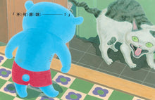 Load image into Gallery viewer, 我是啵啵
