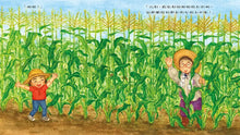 Load image into Gallery viewer, 好吃的玉米
