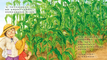 Load image into Gallery viewer, 好吃的玉米
