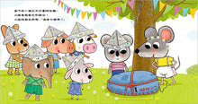 Load image into Gallery viewer, 生日快樂，小老鼠！
