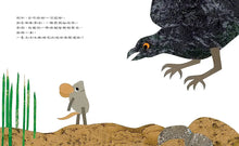 Load image into Gallery viewer, 田鼠尼可，你去了哪裡？
