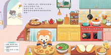 Load image into Gallery viewer, 毛毛和小布一起逛超市
