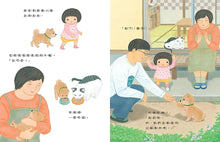 Load image into Gallery viewer, 啵啵與小狗皮皮
