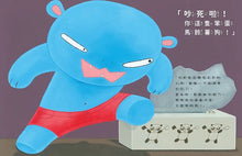Load image into Gallery viewer, 啵啵與小狗皮皮
