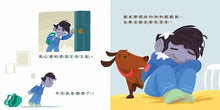 Load image into Gallery viewer, 男孩可以哭
