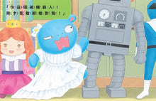 Load image into Gallery viewer, 啵啵與新朋友
