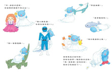 Load image into Gallery viewer, 啵啵與新朋友
