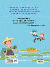 Load image into Gallery viewer, 食在有意思 1：揭密食材真面目
