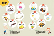 Load image into Gallery viewer, 食在有意思 2：食品變身大公開
