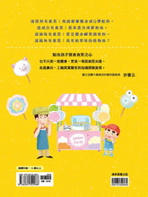 Load image into Gallery viewer, 食在有意思 2：食品變身大公開
