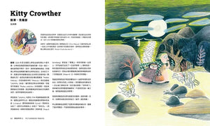 做繪本的人