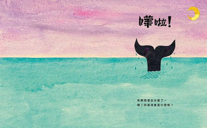嘩啦！會是什麼呢？
